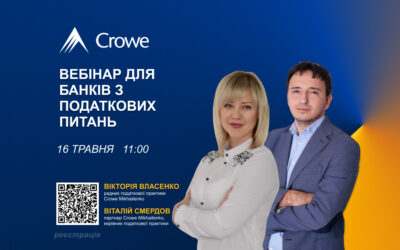 Вебінар для банків з податкових питань