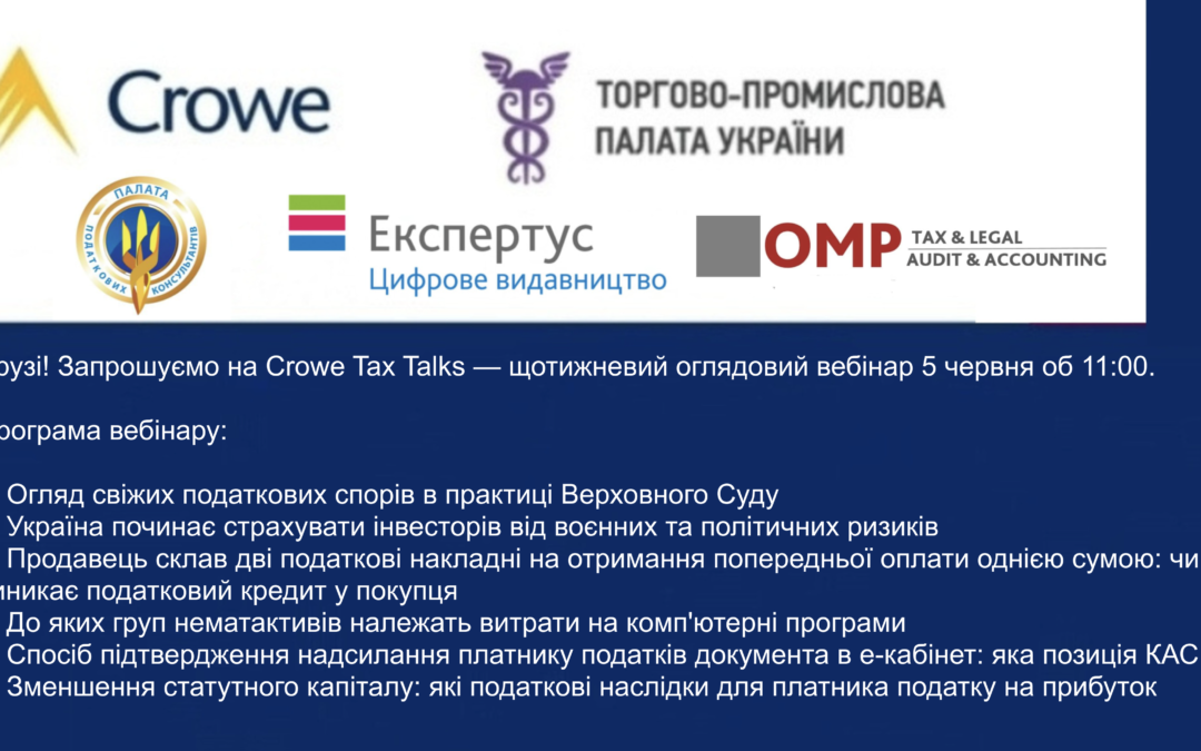 Щотижневий оглядовий вебінар — Crowe Tax Talks 5 червня