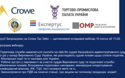 Crowe Tax Talks — щотижневий оглядовий вебінар