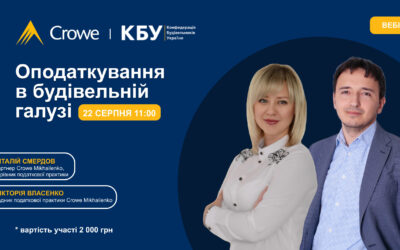 Оподаткування в будівельній галузі
