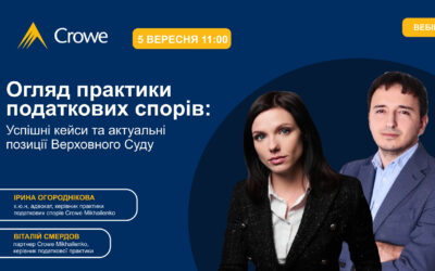 Огляд практики податкових спорів: Успішні кейси та актуальні позиції Верховного Суду